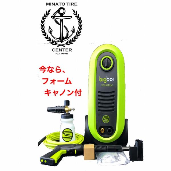 SPASHAN（スパシャン） ジェットキャノン SPASHAN JET CANNON 高圧洗浄