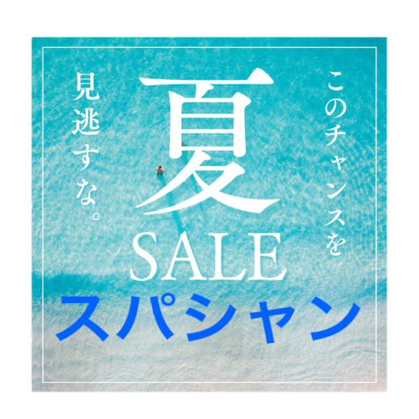 スパシャン 夏限定・福袋開催しまーす　7000円コース サマーセール 夏まつり  内装コーティング