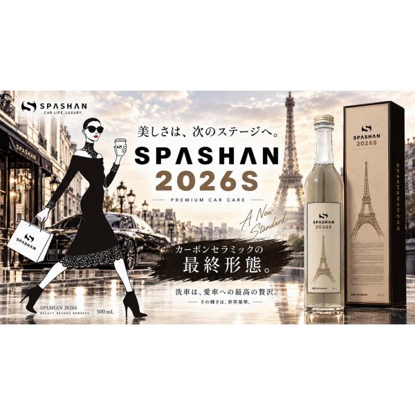 minatotire_spashan-2022bucca_3_d_20261011193324