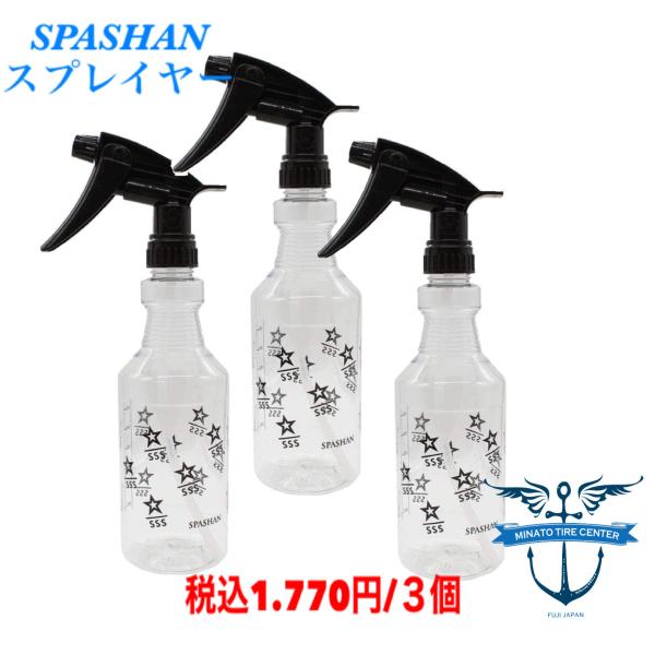 【最終値下げ‼️】ブレス　BLESS N° 霧吹き　スプレーボトル 楽天市場】霧吹き ファインスプレー 500ml （ スプレーボトル