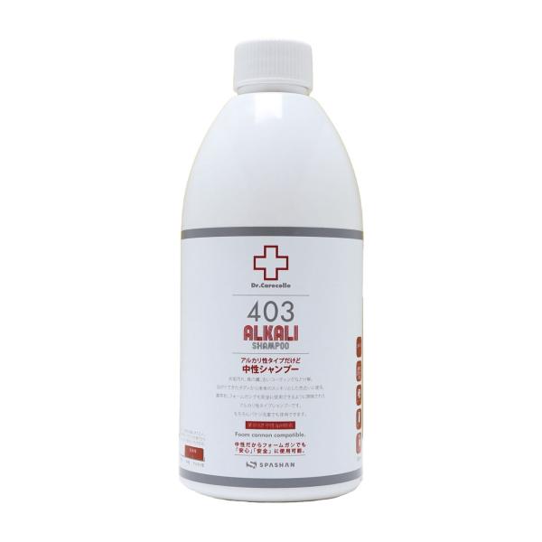 スパシャン 403 アルカリシャンプー ドクターケアコレ SPASHAN ALKALI アルカリ 中性シャンプー 500ml 水垢汚れ、鳥の糞、古いコーティングを分解 二度洗い不要