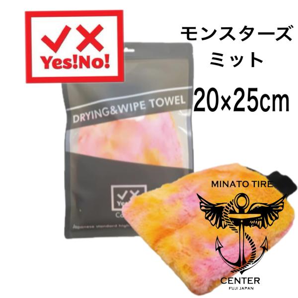 SPASHAN（スパシャン） Yes!No! イエスノー SPASHAN 3色 洗車用パッド