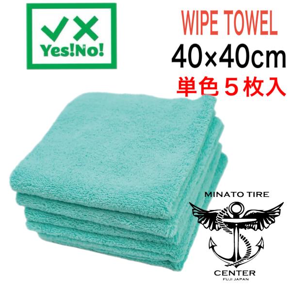 minatotire_yesno-wipe_3_d_20250108235525