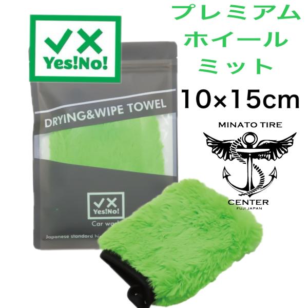 親指にはめて落下防止手にジャストフィットでホイールの汚れを簡単に除去できるホイールミットアルミホイルのスポークも掴んで綺麗にシンク、浴槽あらいなど