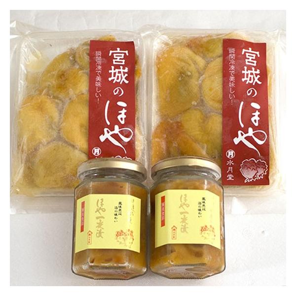 ほや 水月堂 検索ランキング注目度順 ほや 水月堂 食品