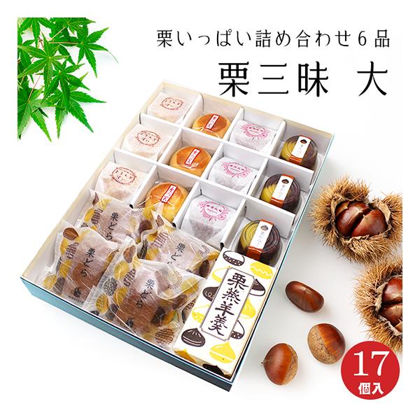 栗が入った銘菓を、色々な種類で楽しめる詰め合わせです。栗の実…栗一粒を白餡で包んだ当店の代表商品。まろんどぱい…栗一粒を粒餡で包み、パイ生地で包んだ洋風饅頭。まろんな…渋皮栗一粒入りのラム酒のきいたマロンケーキ。栗かのこ…栗一粒と大納言小豆...