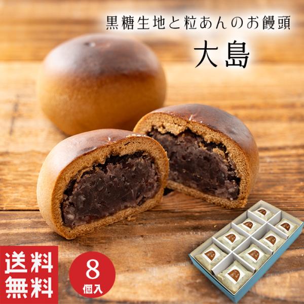 黒糖の生地と粒あんのおまんじゅうです。粒あんは湊屋ならではの潰しぎみのあんになっております。黒糖の風味がさわやかな後味のお菓子です。 ■特定原材料等卵、小麦※アレルギー該当成分は原材料にてご確認ください。■保存方法常温保存■賞味期限5日お年...