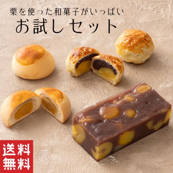 湊屋自慢の栗製品の詰め合わせです！！ 「包装しなくていいから安く自宅用に買いたい」「贈り物にする前に自分で味見してから」 というお客様に・・・栗の実…栗一粒を白餡で包んだ当店の代表商品。　2個まろんどぱい…栗一粒を粒餡で包み、パイ生地で包ん...