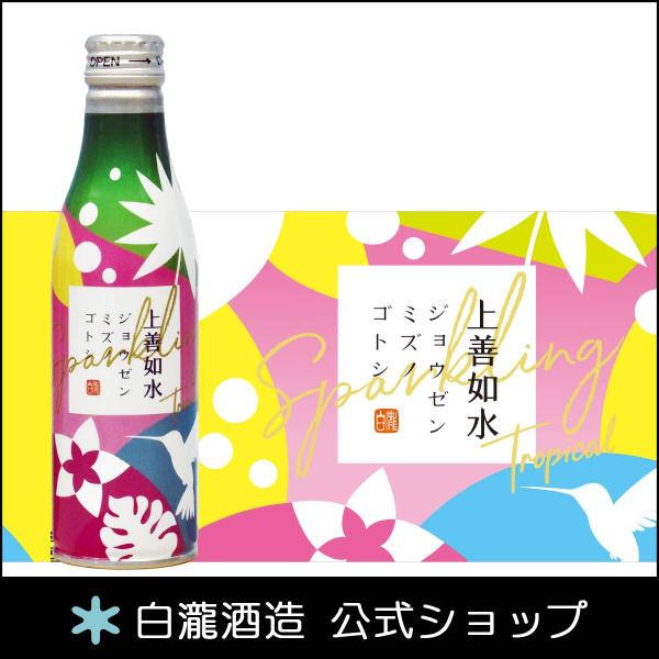 日本酒 爆買 お酒 白瀧酒造 上善如水スパークリング トロピカル ボトル缶 240ml