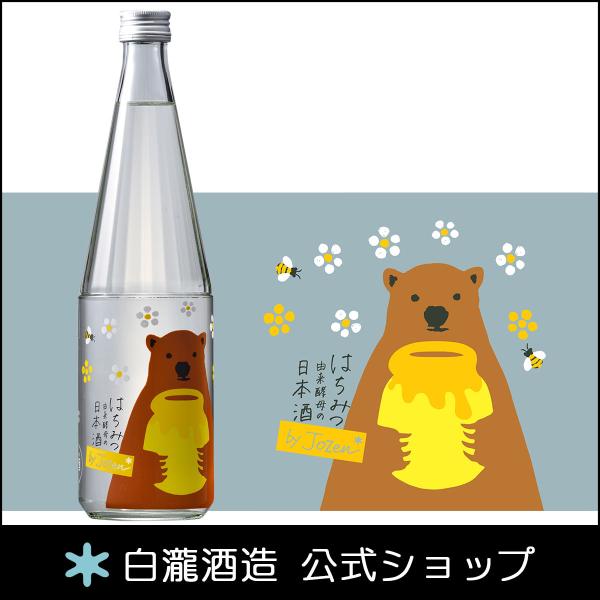 【8月のお酒】 日本酒 爆買 お酒 ギフト プレゼント 白瀧酒造 はちみつ由来酵母 by Jozen 純米 720ml