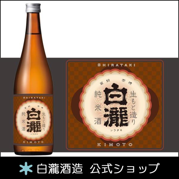 キーワード：日本酒 酒 人気 米 清酒 sake 四合瓶  おすすめ 女性 地酒 瓶 引き出物 贈り物 プレゼント お中元 お歳暮 手土産 酒 御祝 内祝い アルコール飲料 アルコール度数 飲みやすい 純米大吟醸 純米吟醸 白瀧酒造 松本宣...