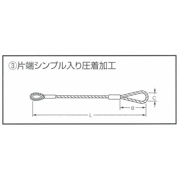 輸入JIS 玉掛けロックワイヤ 6x24 O/O(クロ) 6mm×1.0m 片A-6シンブル入/片周長300(折150) /【Buyee】 輸入JIS 玉掛けロックワイヤ 6x24 O/O(クロ) 6mm×1.0m 片A-6シンブル入/片周長300(折150) /【Buyee】
