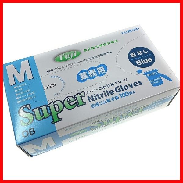 ニトリル手袋　使い捨て手袋　スーパーニトリルグローブ　  100枚　青　粉なし　選べるサイズ　パウダーフリー