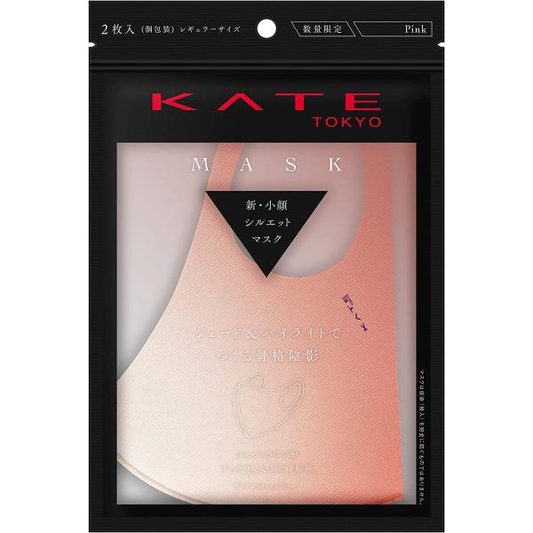 KATE　ケイト　マスク　III 　ピンク　ふつうサイズ 2個　　メーカー生産終了品