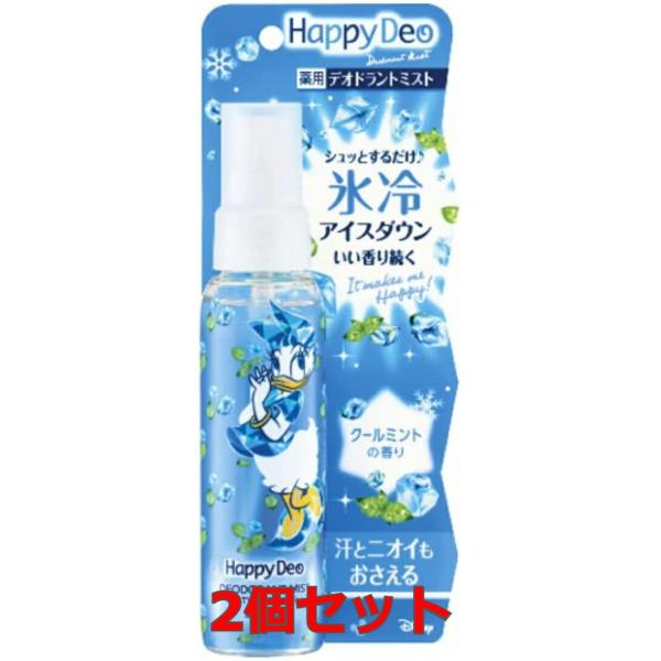 マンダム ハッピーデオ デオドラントミスト   選べる香り　80ml 　２個セット　医薬部外品