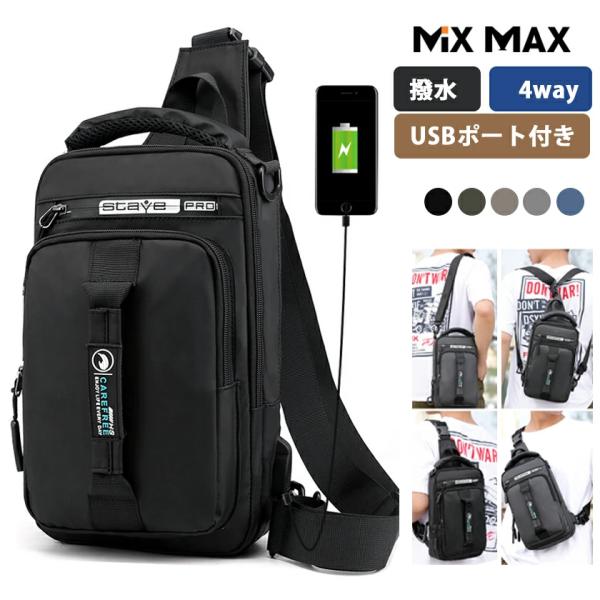 ボディバッグ メンズ 　ビジネスバッグ 軽量撥水バッグ ショルダー