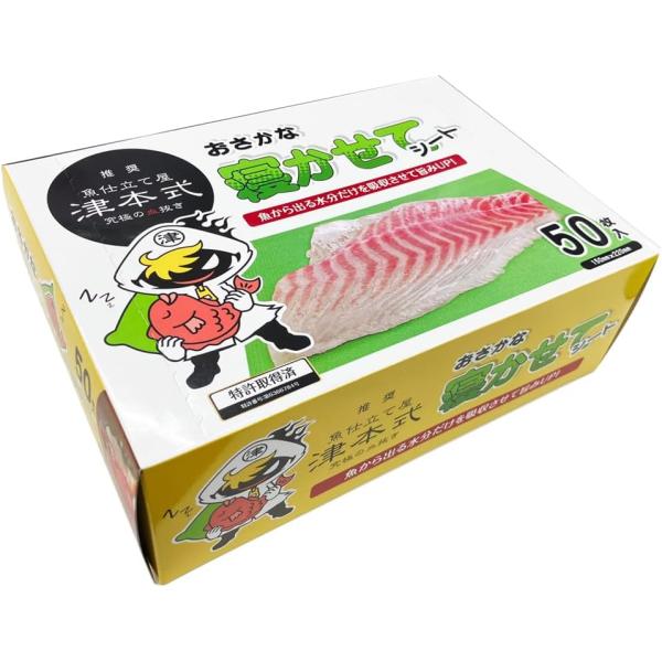 商品名　エフピコ(Fpco) 津本式 Ｗ-ＰＨおさかな寝かせてシート緑 50枚入 150×220mm【商品説明】　・サイズ：150×220mm・入数：50枚・魚仕立て屋「津本式」究極の血抜き・（材質）フィルム：ポリエチレン樹脂　不織布：パル...