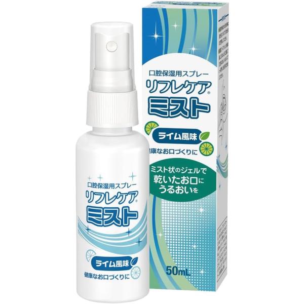 口腔ケア用スプレーリフレケアミスト ライム  50mL