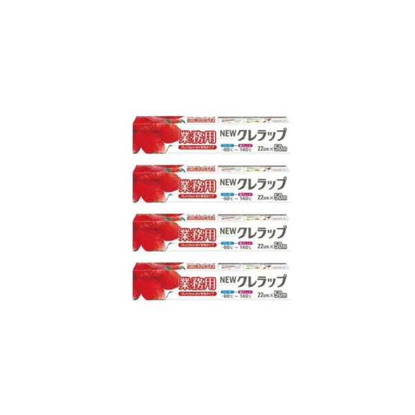 クレハ 業務用 クレラップ 22cm×50m 4本入 日本製 食品保存ラップ プロ仕様 キッチン用品 飲食店 食品衛生 耐熱 耐冷 大容量