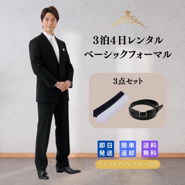 商品について・最もオーソドックスな2つボタンのシングルタイプを採用。サイズ感も安心してご着用いただける定番スタイルです。・スラックスは、動きやすいワンタック。安心のウエストアジャスターで前後６ｃｍウエストサイズが調整可能。・レンタル専用に開...