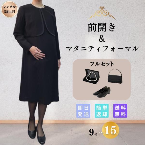 商品について ・ワンピースとジャケットのアンサンブル。TPOに合わせたスタイルでご利用いただけます。 ・ジャケットのリボンはお好みに合わせ取り外しが可能です。 ・ワンピースは前開きファスナーで着脱しやすく、授乳中の方も安心してお召しいただけ...