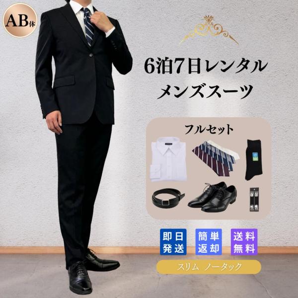 商品について・スーツ(ジャケット＋パンツ)+ワイシャツ1点+ネクタイ1本+ベルト+シューズ+靴下+アームバンドの8点セットです。・シンプルでコーディネートしやすい黒折柄のスリムスーツです。・ジャケットは二つボタンのシングル。パンツはノータッ...