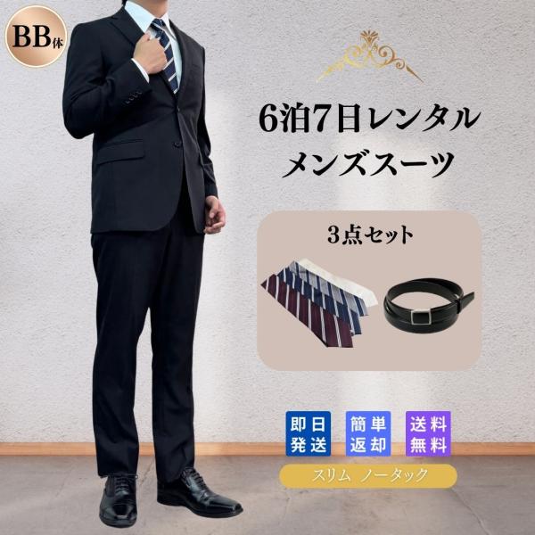 商品について・スーツ+ネクタイ1点+ベルトの3点セットです。・シンプルでコーディネートしやすい黒折柄のスリムスーツです。・ジャケットは二つボタンのシングル。パンツはノータックです。・有名アパレルブランドを手掛ける、製造メーカーからの仕入れに...