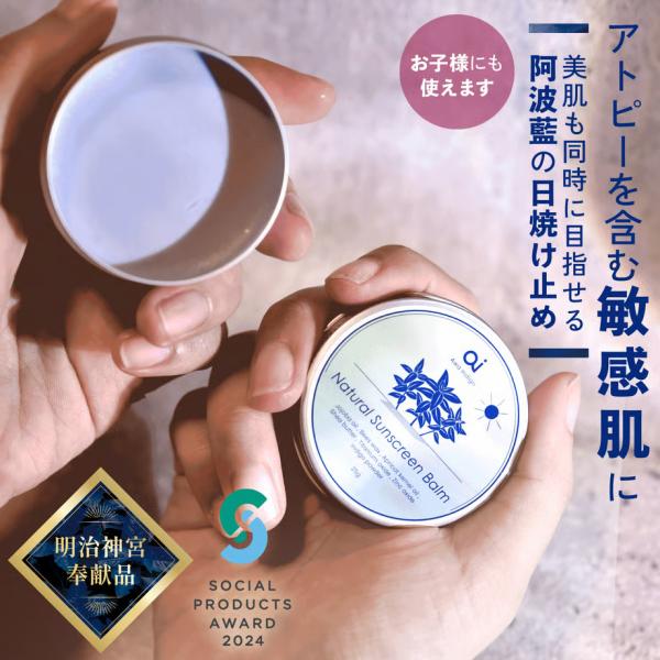 aiナチュラルサンスクリーンバーム25g（無香料） : MIND PLUS - 通販