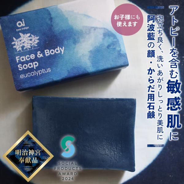 藍石鹸 aiナチュラルフェイス&ボディソープ 70g