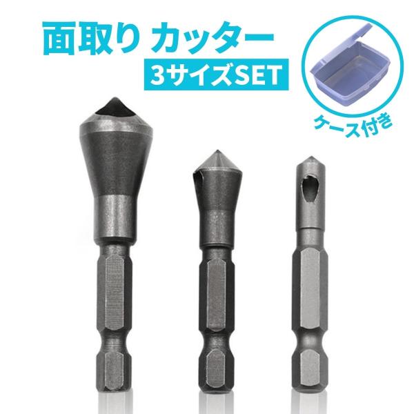 面取り カッター 特殊 工具 バリ取り ドリル ルーター 面取り カッター 特殊 工具 バリ取り ドリル ルーター