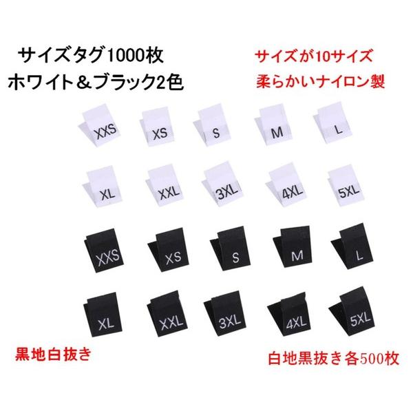 ハンドメイド 衣類 用 サイズ タグ 耐水 布製 2色 XXS 〜 5XL 10 ハンドメイド 衣類 用 サイズ タグ 耐水 布製 2色 XXS 〜 5XL 10