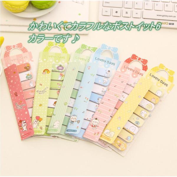 かわいい 付箋 ポストイット 粘着 メモ ノートタイプ ふせん 見出し 6冊 動物 付箋 メモ 8冊 アニマル 送料無料 Mri B93 Buyee Buyee Japanese Proxy Service Buy From Japan Bot Online