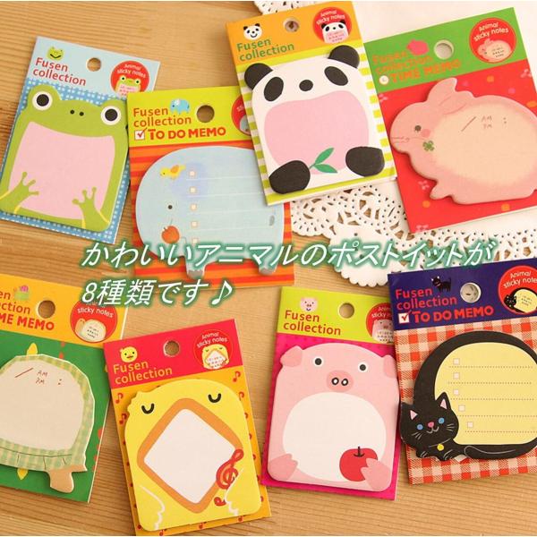 かわいい 付箋 ポストイット 粘着 メモ ノートタイプ ふせん 見出し 6冊 動物 付箋 メモ 8冊 アニマル 送料無料 Mri B93 Buyee Buyee 일본 통신 판매 상품 옥션의 대리 입찰 대리 구매 서비스
