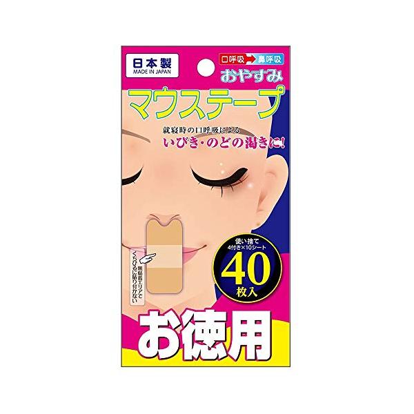 口閉じテープ おやすみ マウステープ 40枚入 増量タイプ 日本製 いびき軽減グッズ 鼻呼吸テープ