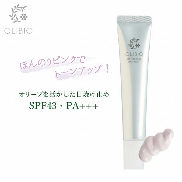 オリビオ UVエッセンス オリーブ をまるごと活かした 日焼け止め 日焼け止めクリーム SPF43 天然成分 無香料 紫外線ガード トーンアップ うるおい成分 手軽