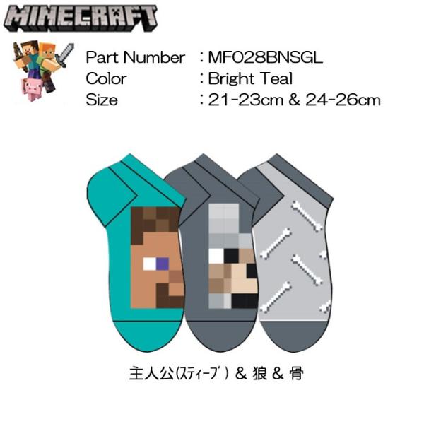 靴下マインクラフトソックス No Shows 主人公 スティーブ 狼ウルフ 骨 3 Pack 1set Buyee Buyee 日本の通販商品 オークションの代理入札 代理購入
