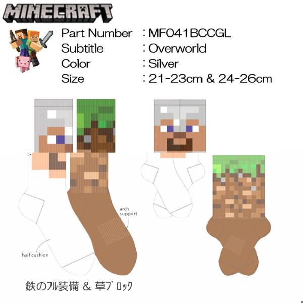 靴下マインクラフトソックス Crews 鉄のフル装備 草ブロック 2 Pack 1set Buyee Servicio De Proxy Japones Buyee Compra En Japon