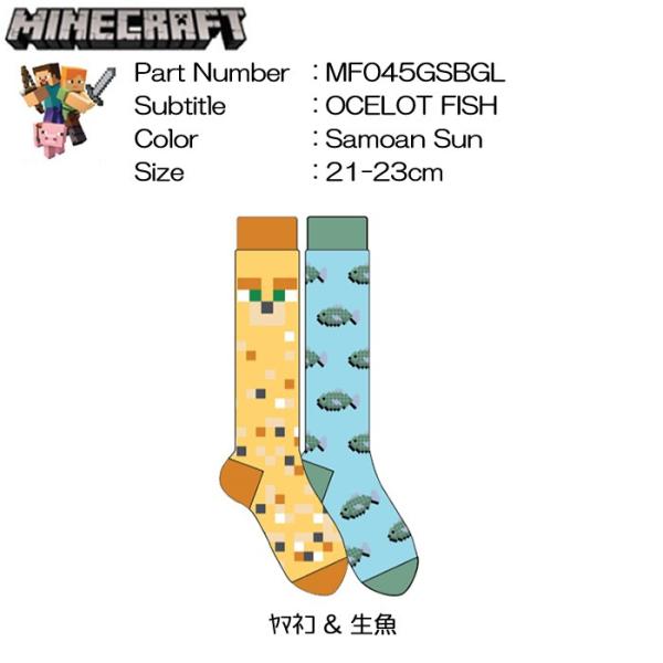 靴下マインクラフトソックス Knee Highs ヤマネコ 生魚 2 Pack 1set Buyee Buyee Japanese Proxy Service Buy From Japan Bot Online