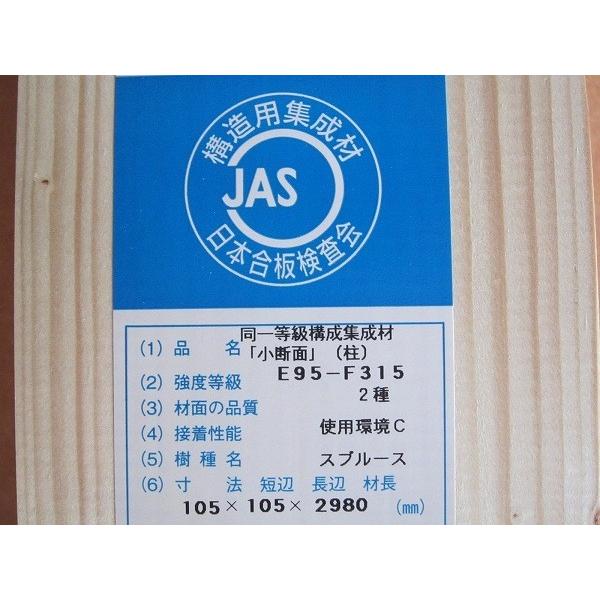 角材 ホワイトウッド集成 Kd材 長2980mm 幅105mm 厚105mm Buyee Buyee Japanese Proxy Service Buy From Japan Bot Online