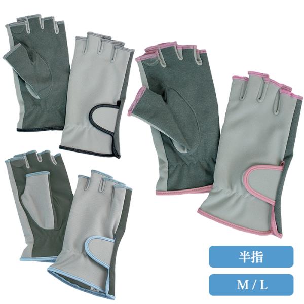 半指手袋 ハーフタイプ UVカット レディース テニス グローブ  M L 日本製