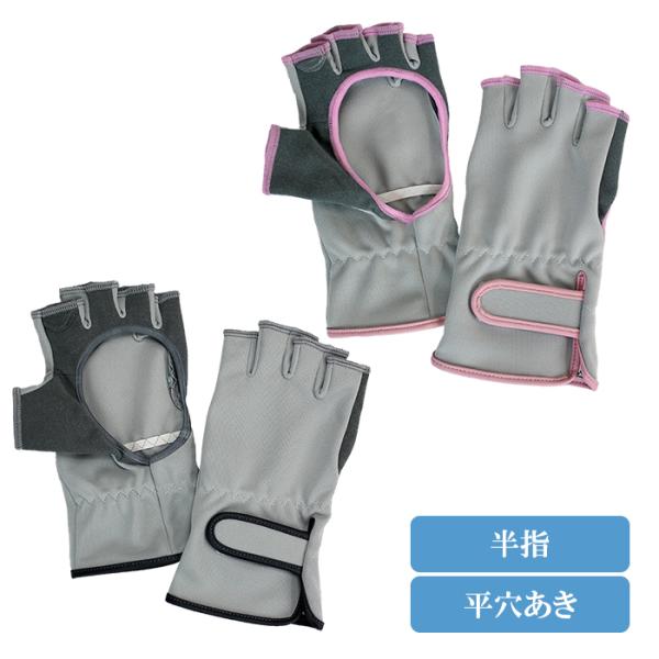 平穴あき半指手袋 ハーフタイプ 手のひら側穴あきタイプ UVカット