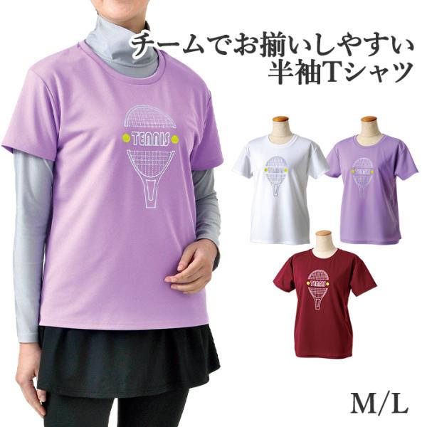 Tシャツ ラケット柄 レディース テニス  ゴルフ スポーツウェア UVカット M L ミネムラ 爆買