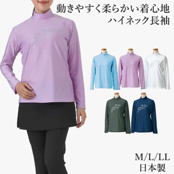 長袖 ハイネック シルバースター レディース テニス  ゴルフ スポーツウェア UVカット M L LL ミネムラ 爆買 日本製 送料無料 2025AW