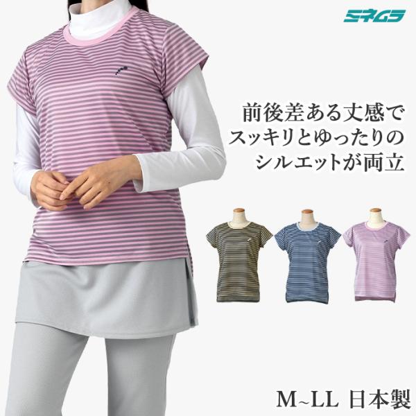 フレンチTシャツ レディース テニス  ゴルフ スポーツウエア ボーダー サイドスリット UVカット 吸汗速乾 ストレッチ M L LL ミネムラ 爆買 日本製 2026SS