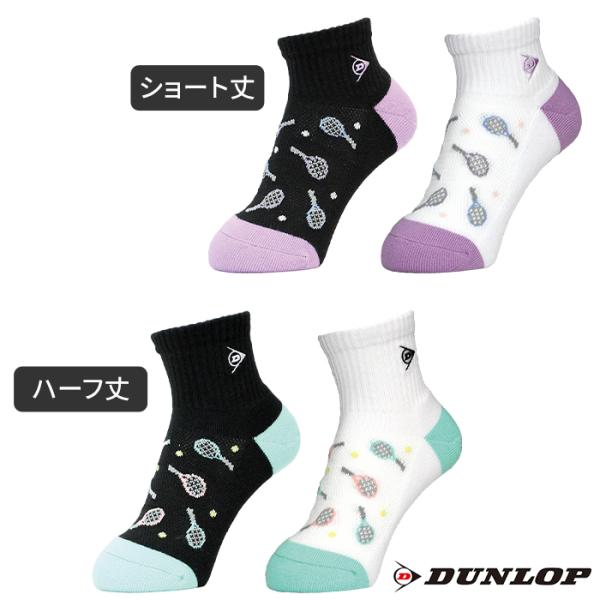 ソックス ダンロップ DUNLOP レディース ハーフ丈 ショート丈 靴下 アーチサポート フィット テニス ラケット柄 スポーツ