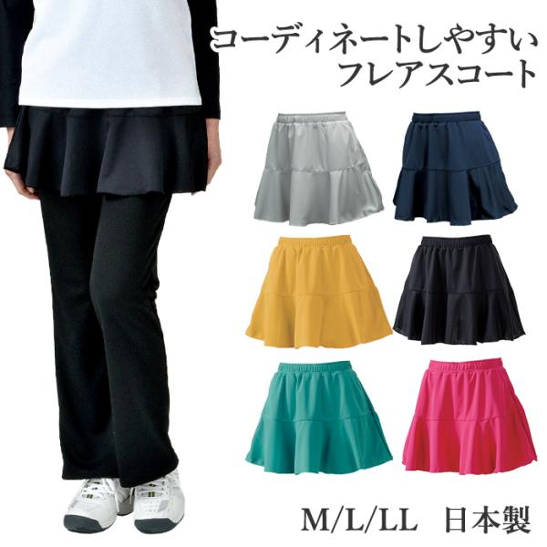 スコート フレア スカート 両サイドポケット付き レディース テニス