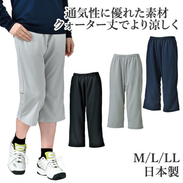 クォーターパンツ ７分丈 ドライセンサー レディース テニスウェア ゴルフ スポーツウェア 春 夏 日本製 M L LL ミネムラ 爆買 ポスト投函で送料無料