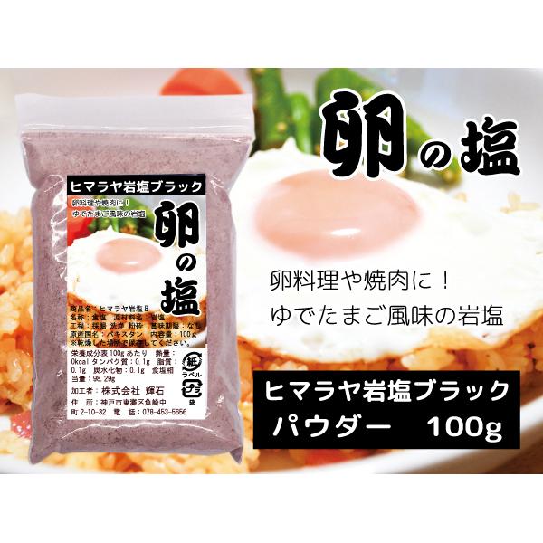 クックソルト 卵の塩 100ｇ