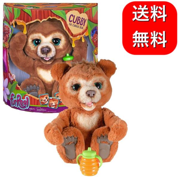 Amazon.co.jp: ファーリアル 遊ぶのだいすき♪ こぐまのカビー
