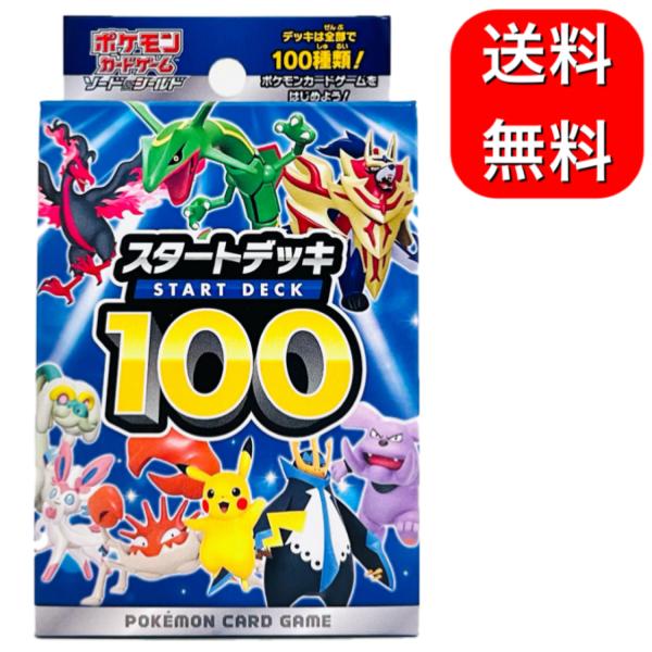 スタートデッキ100 1BOXの通販 ばしー（138140876） | magi